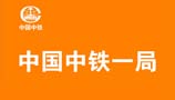機(jī)房空調(diào)遠(yuǎn)程控制（中鐵一局）