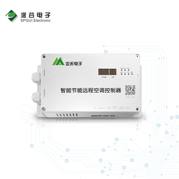 深圳三中智能教室空調(diào)智能控制改造項目