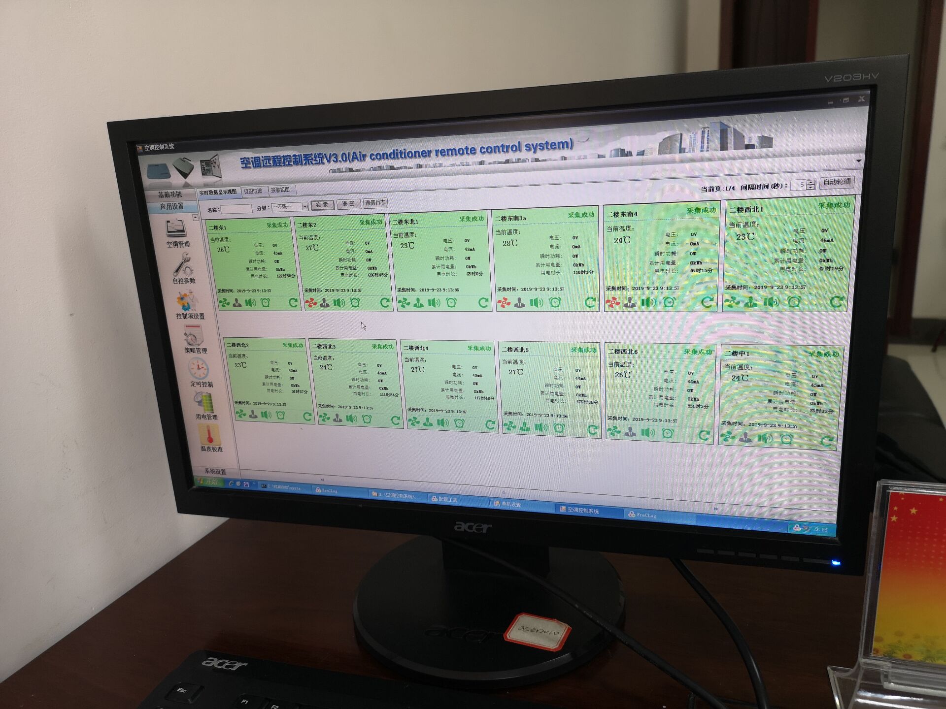 安徽亳州學院智能圖書館空調(diào)智能控制