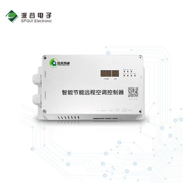 廣州天河天府路小學正式引入派谷空調(diào)控制器