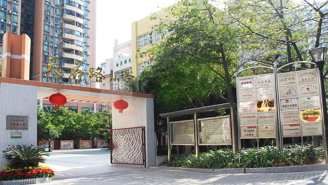 廣州天河天府路小學正式引入派谷空調(diào)控制器