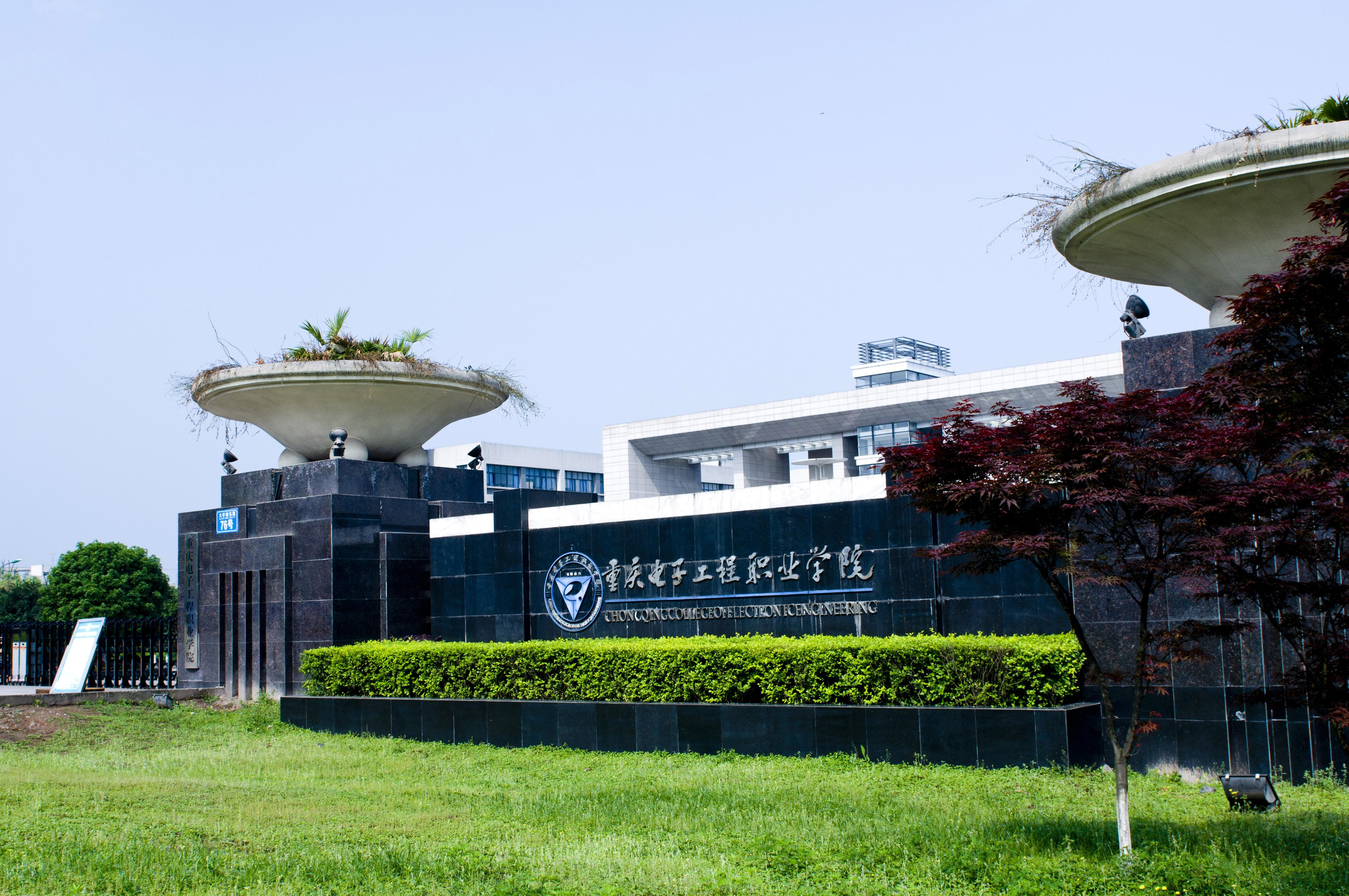 校園空調(diào)節(jié)能項目(重慶電子工程學院)