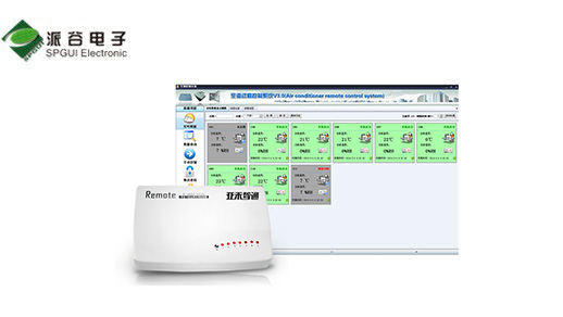 紫金稅局辦公室空調(diào)遠程控制系統(tǒng)