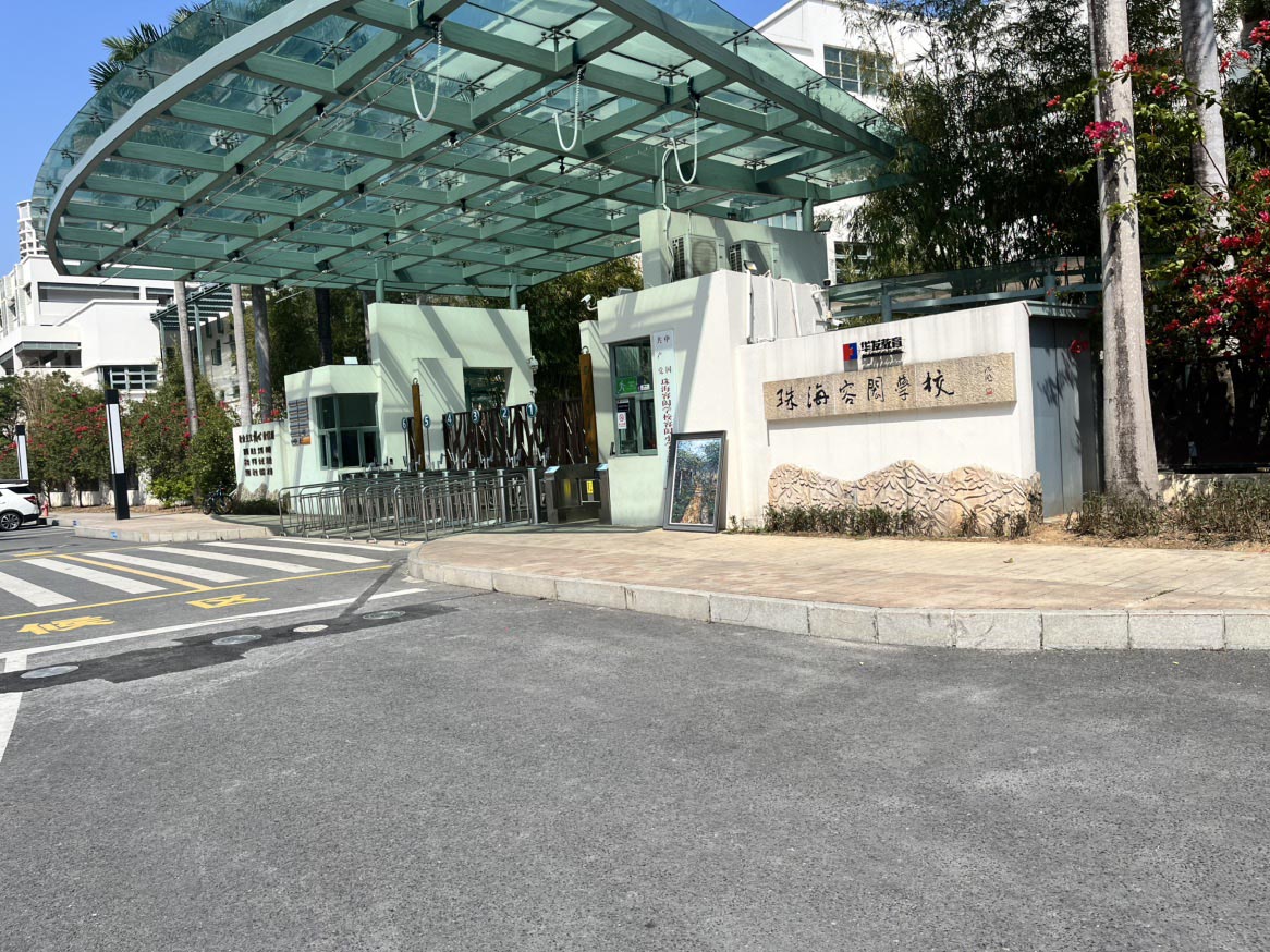 珠海海容閎學(xué)校教室風(fēng)管機(jī)空調(diào)智能化節(jié)能改造實(shí)踐