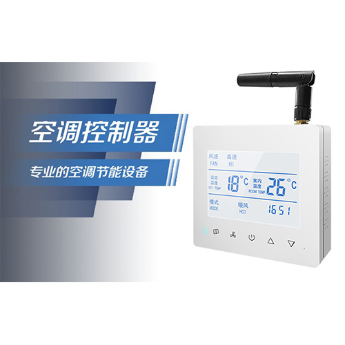 商場(chǎng)空調(diào)總出問(wèn)題？溫控亂、能耗高的核心解法找到了？